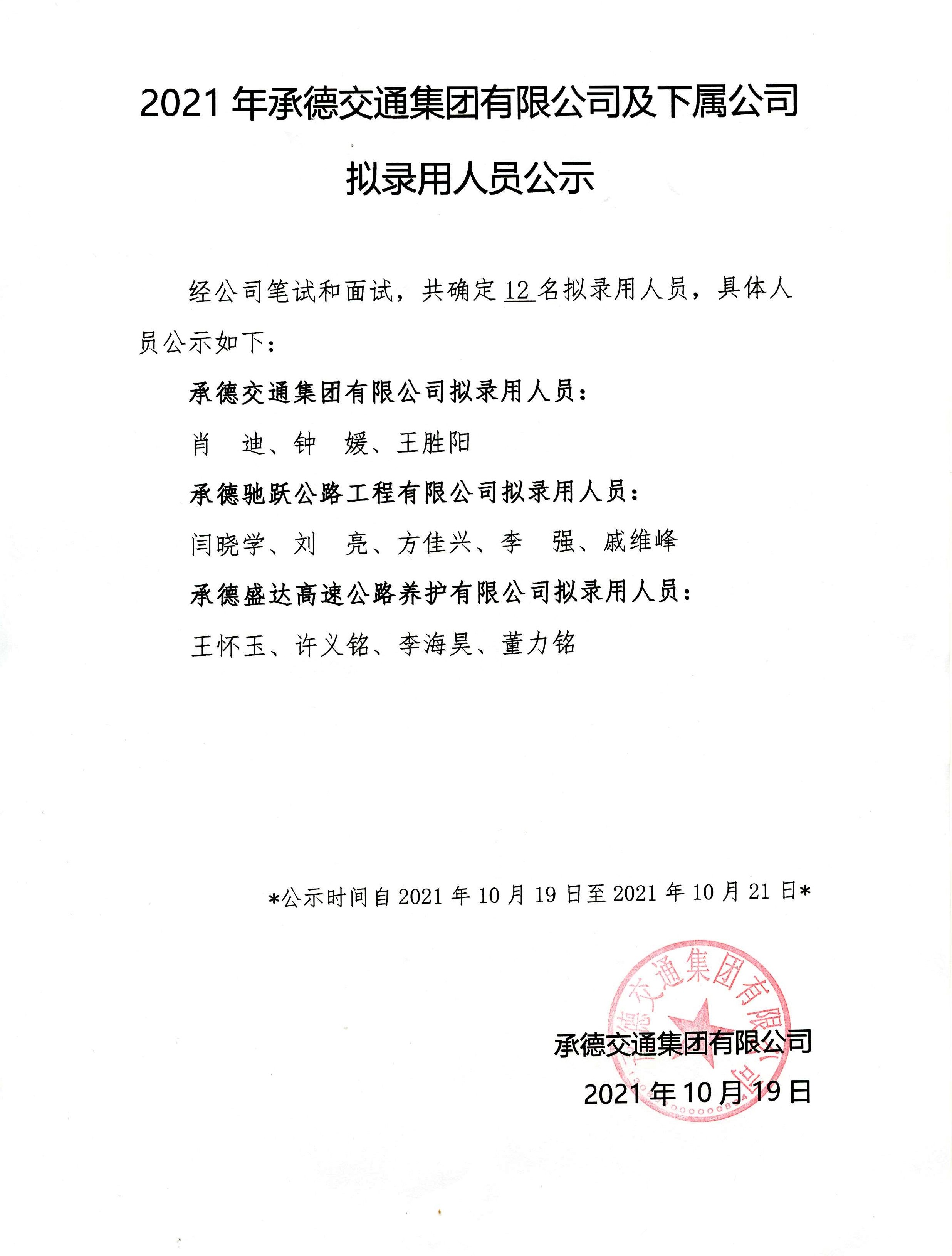 澳门8858cc永利(股份)有限公司官网
